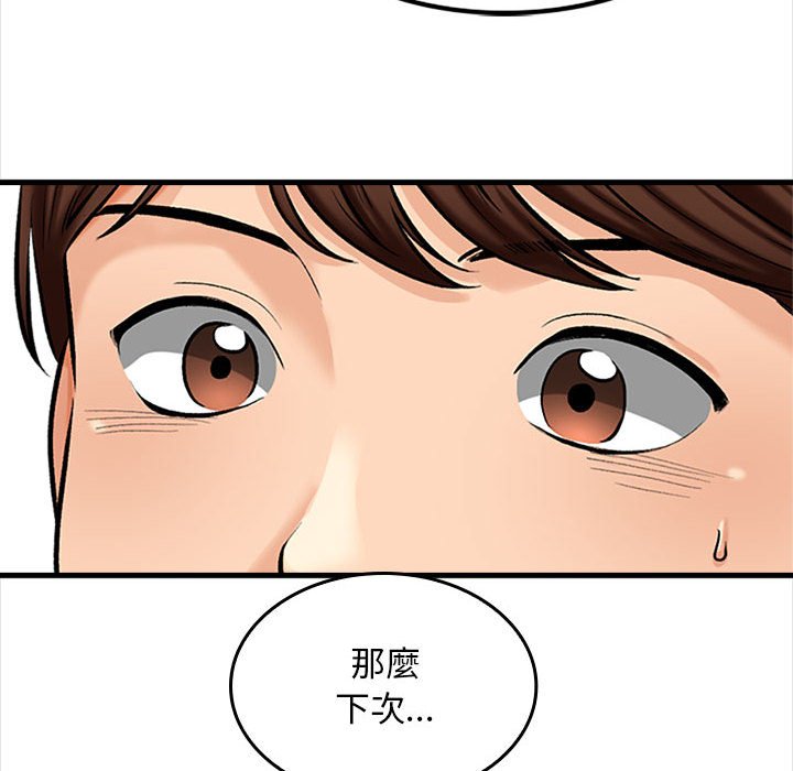 幸福公寓 第5章 第43页