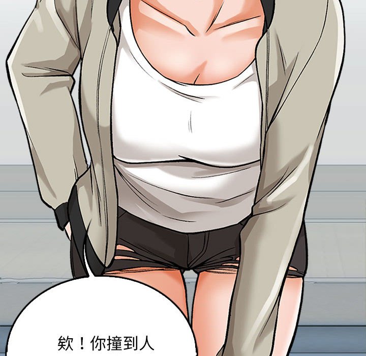 幸福公寓 第5章 第15页