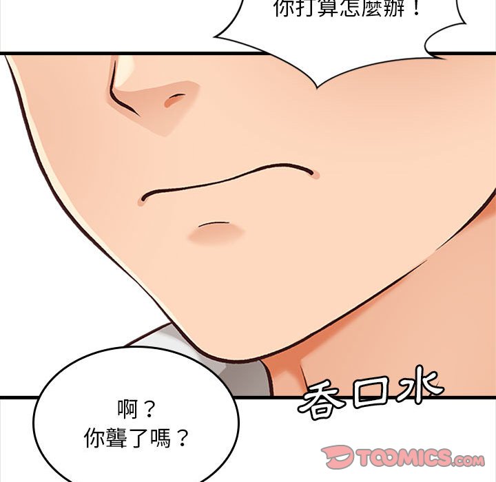 幸福公寓 第5章 第30页
