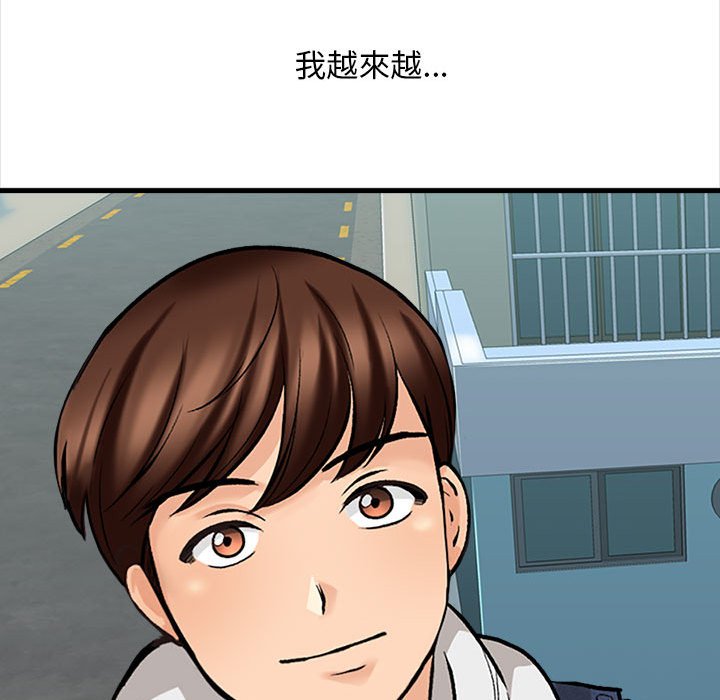 幸福公寓 第5章 第102页