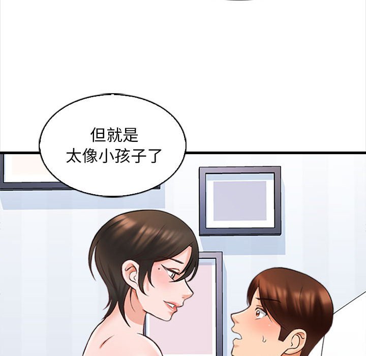 幸福公寓 第6章 第72页