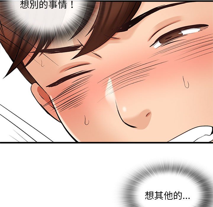 幸福公寓 第6章 第155页