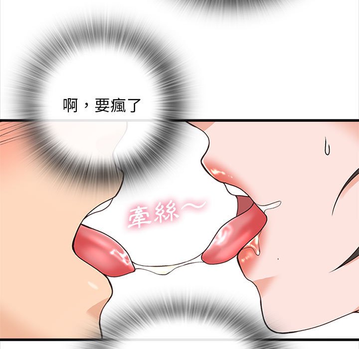 幸福公寓 第6章 第63页