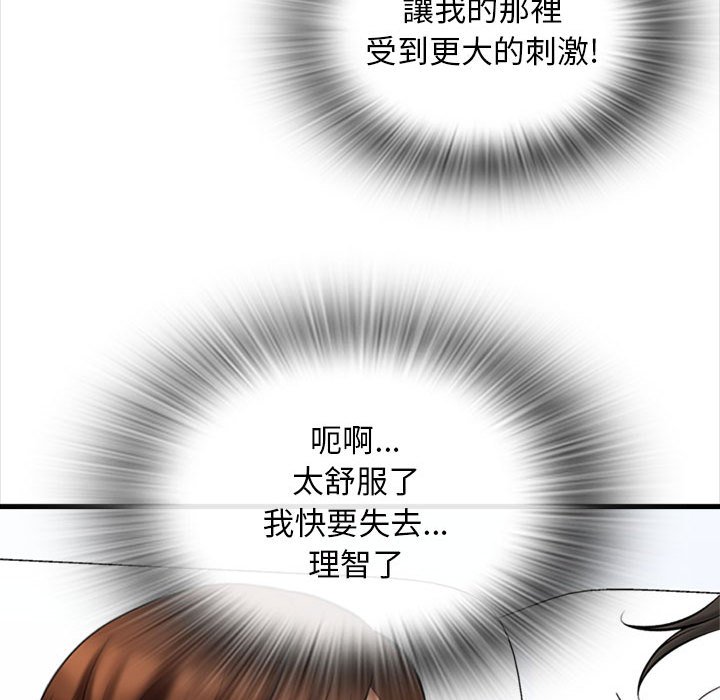 幸福公寓 第6章 第56页