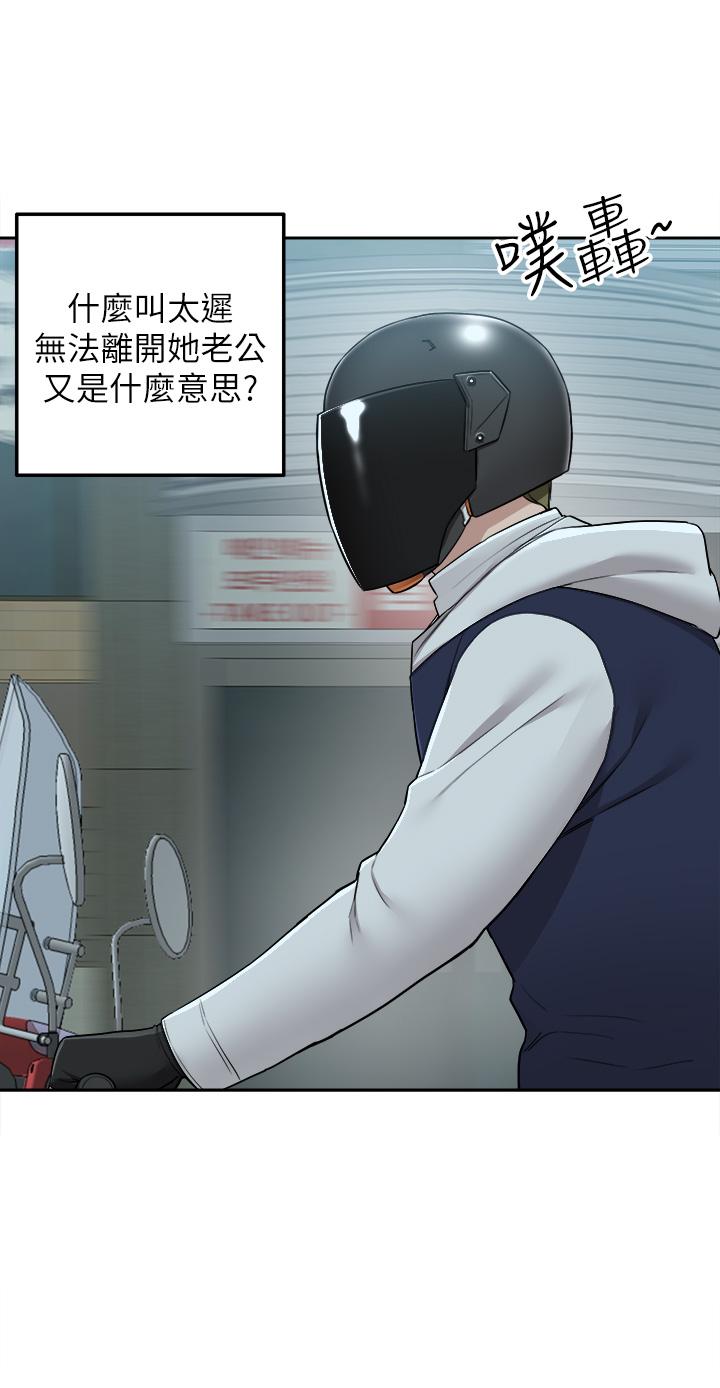 外送到府 第4話-要一起到床上來嗎 第11页