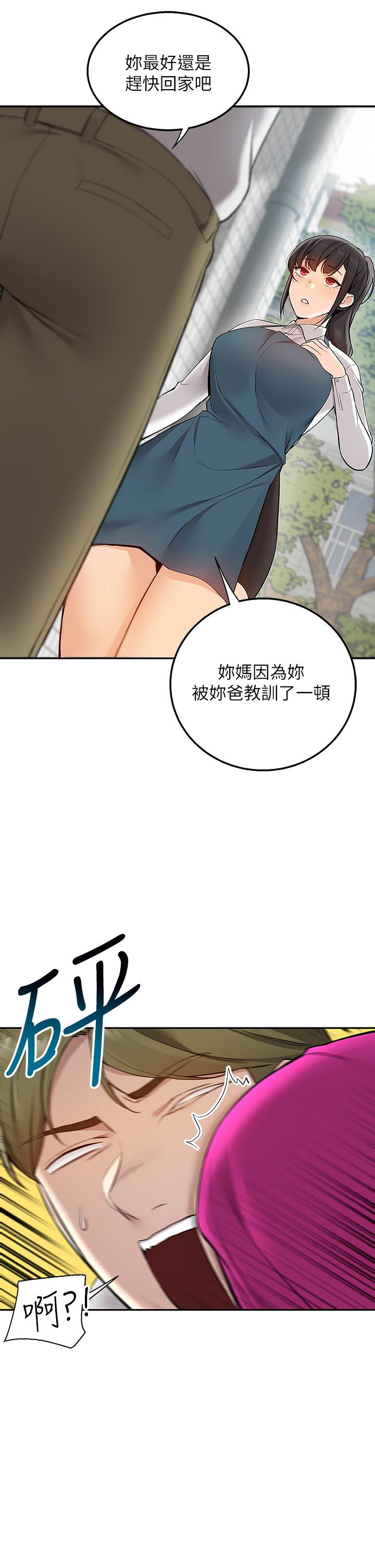 外送到府 第4話-要一起到床上來嗎 第28页