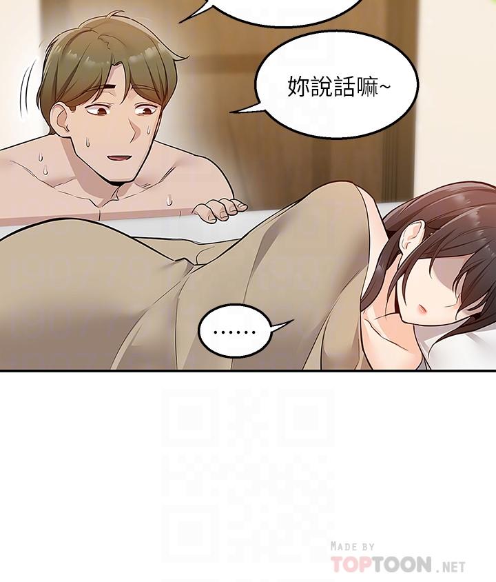 外送到府 第9話-你還要吹多久 第14页