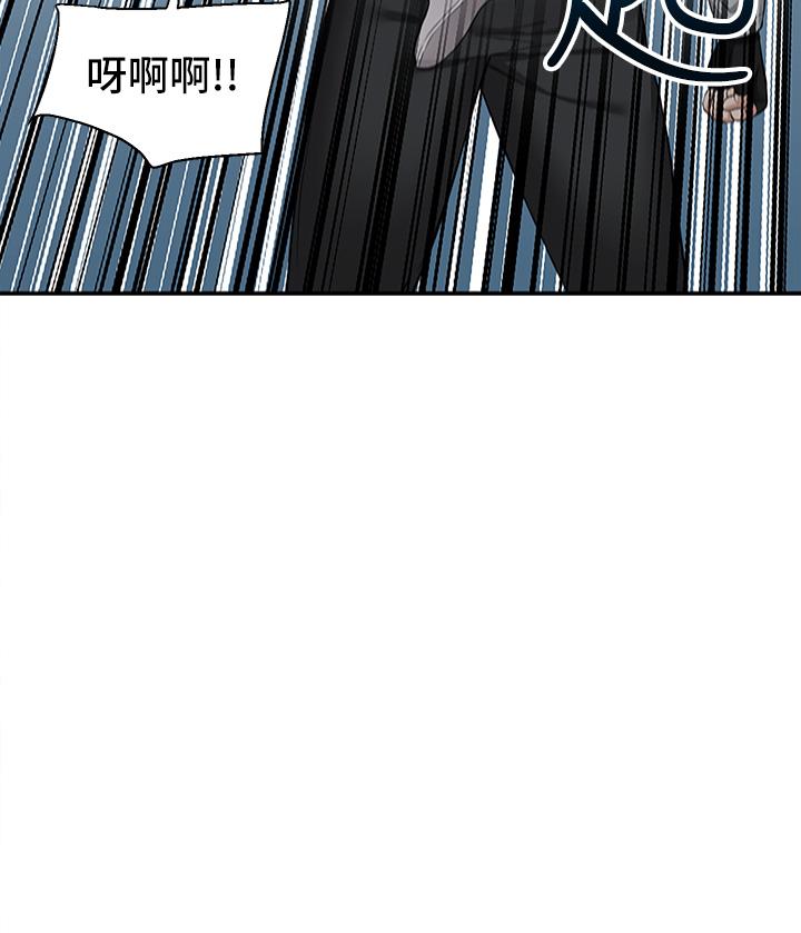 外送到府 第1話-多姿多彩的外送生活 第68页