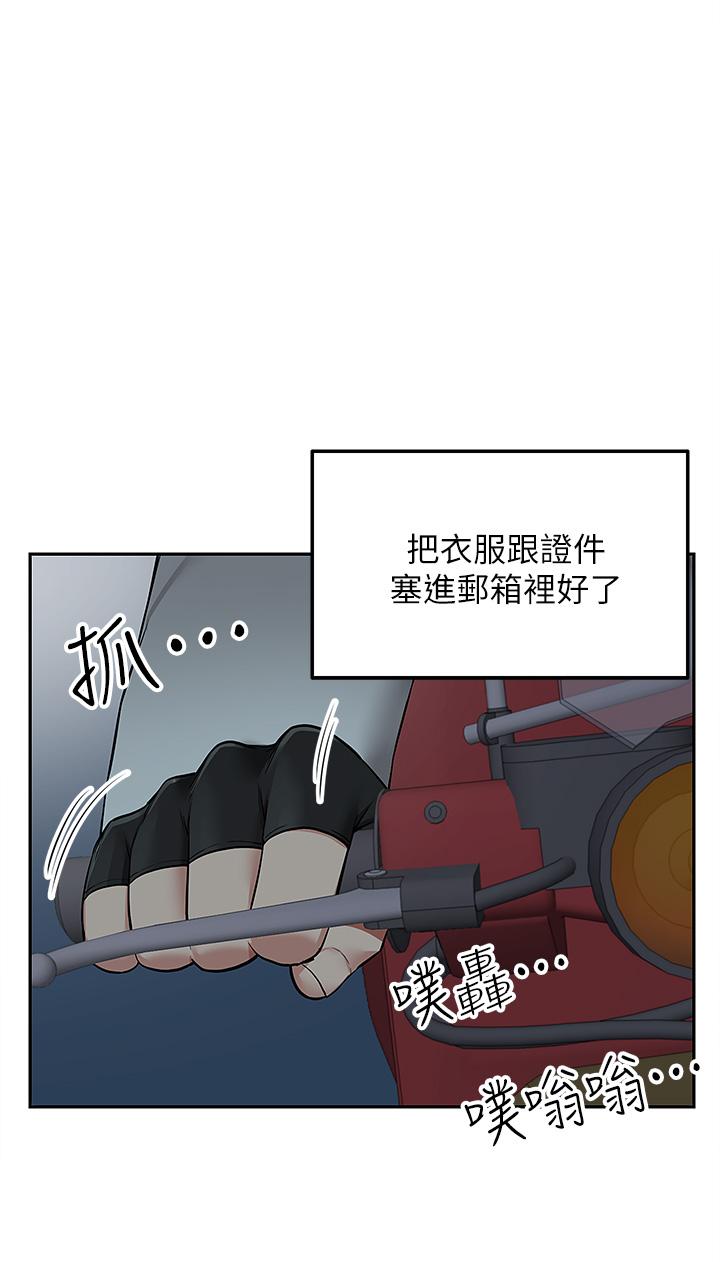 外送到府 第2話-熱情邀請的變態夫妻 第48页