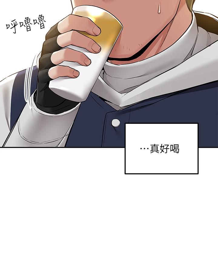 外送到府 第2話-熱情邀請的變態夫妻 第33页