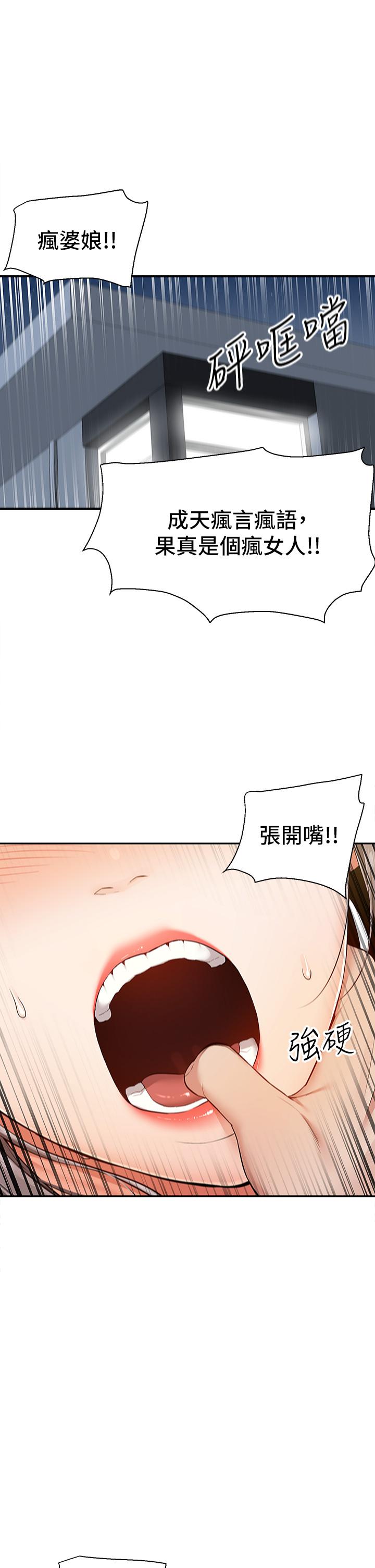 外送到府 第3話-用嘴巴接住的發情人妻 第17页