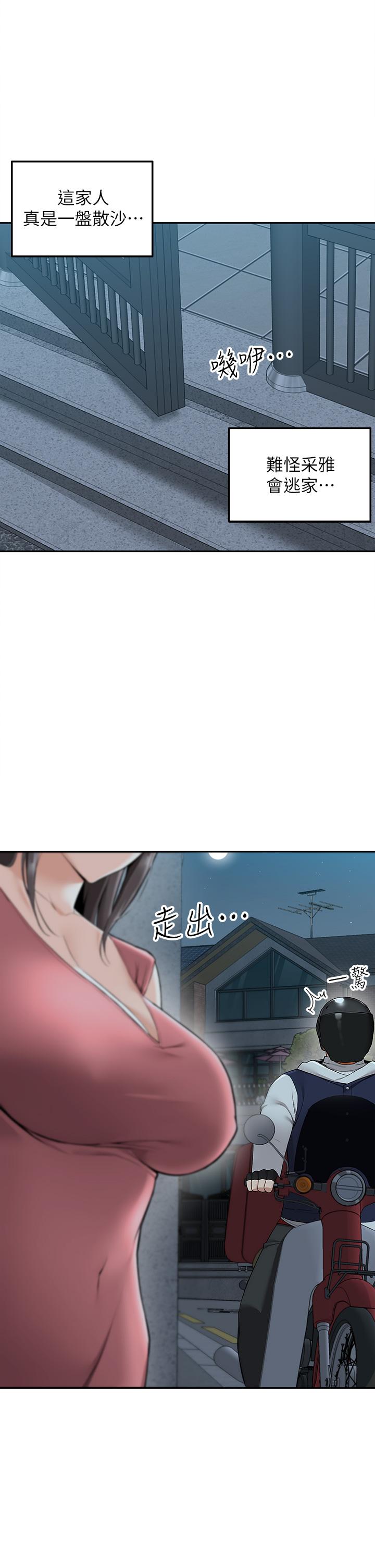 外送到府 第3話-用嘴巴接住的發情人妻 第23页