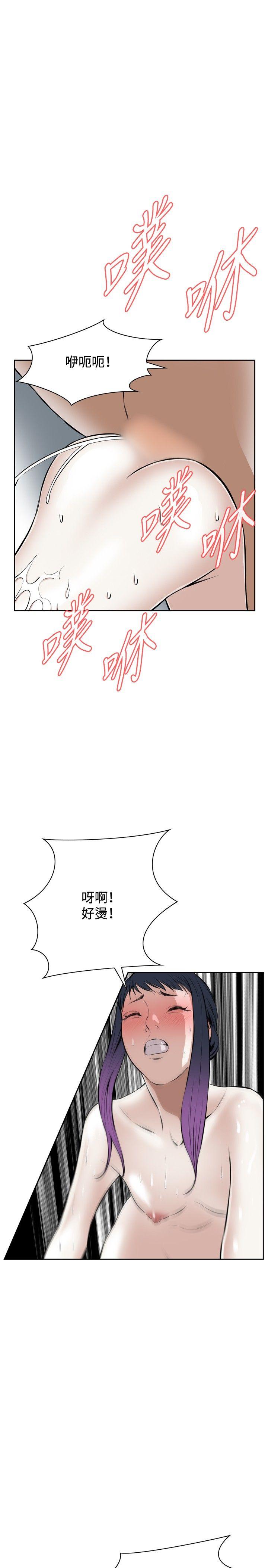 偷窥 第18話 第19页
