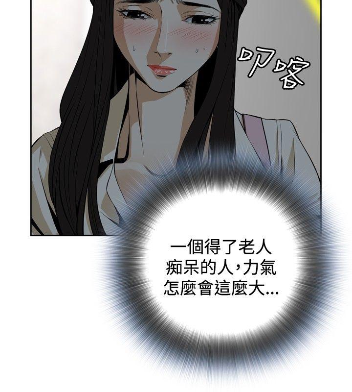偷窥 Preview 第6页