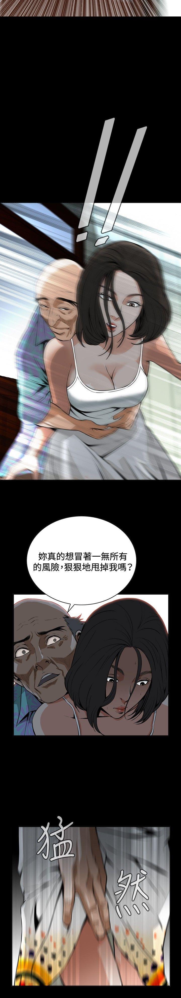 偷窥 第11話 第2页