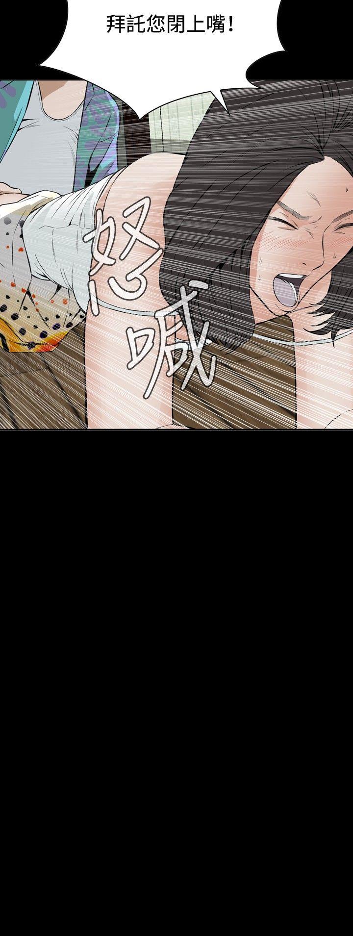 偷窥 第12話 第2页