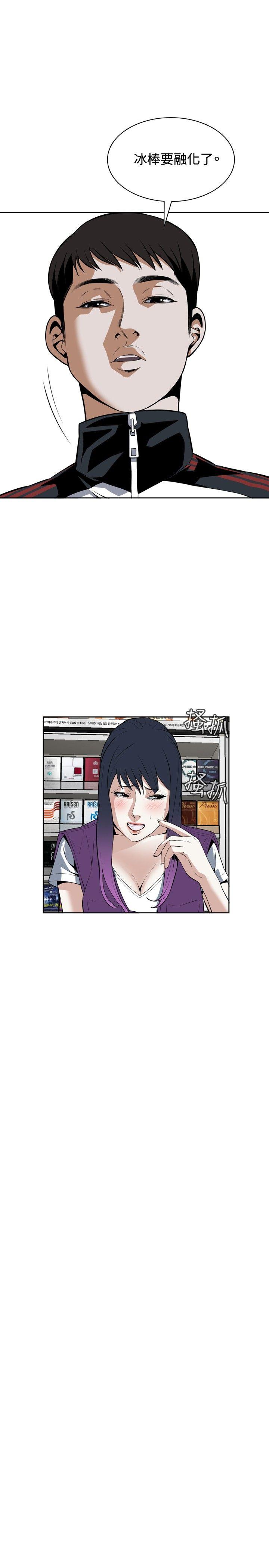 偷窥 第13話 第13页