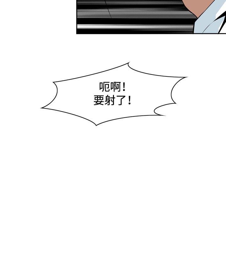 偷窥 第14話 第18页