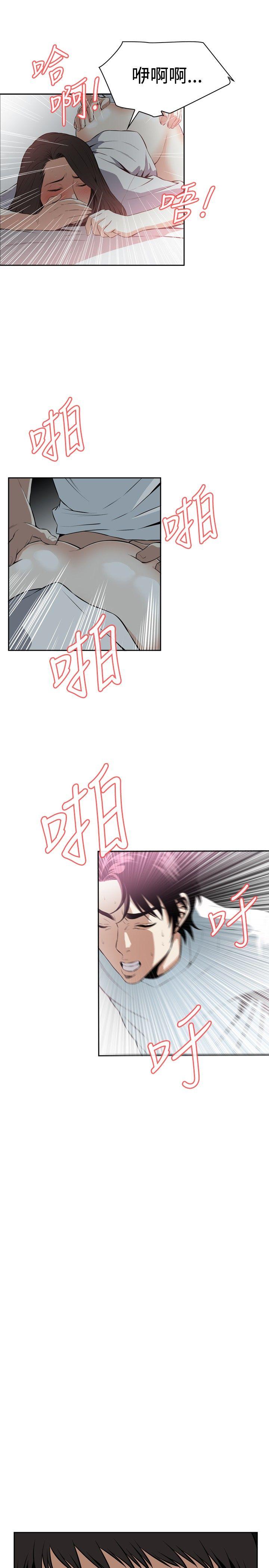 偷窥 第14話 第13页
