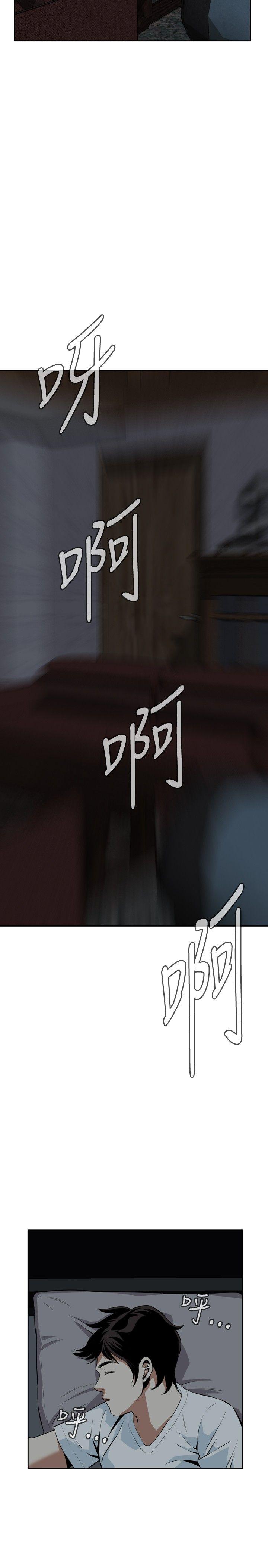 偷窥 第15話 第20页