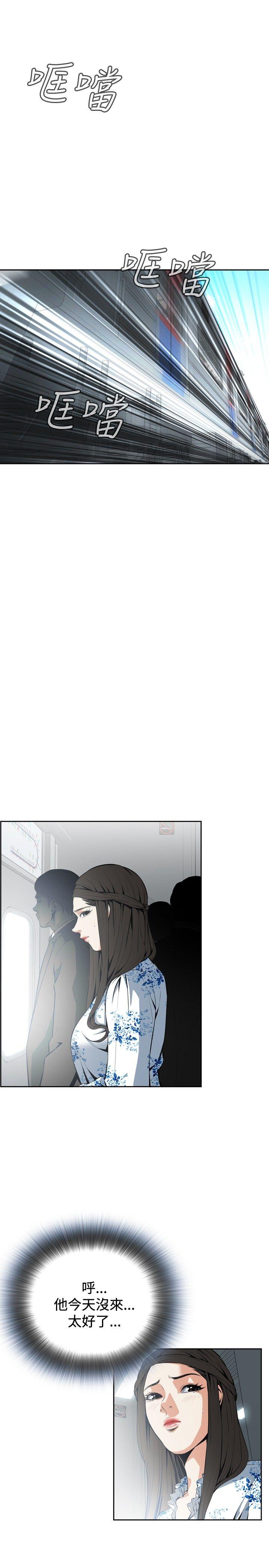 偷窥 第19話 第7页