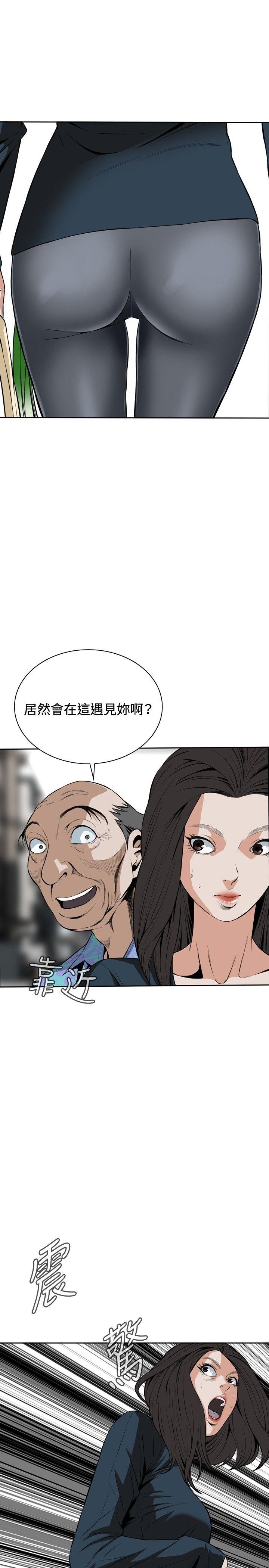 偷窥 第20話 第5页