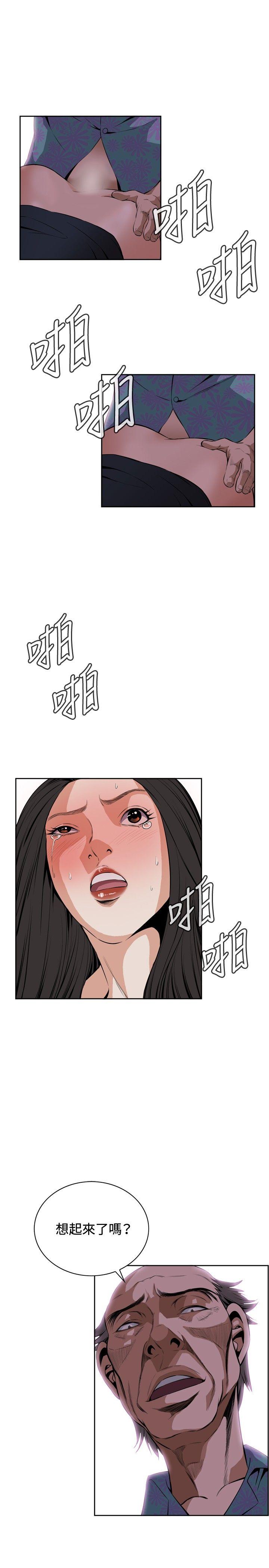 偷窥 第21話 第19页