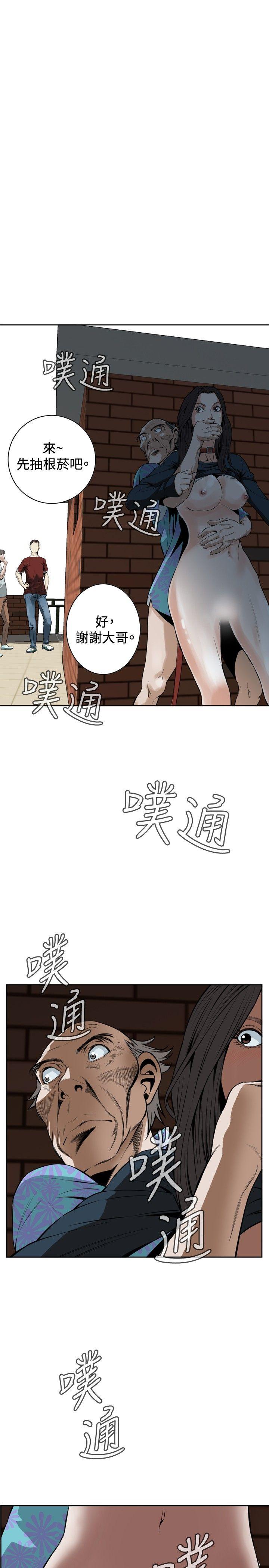 偷窥 第21話 第26页