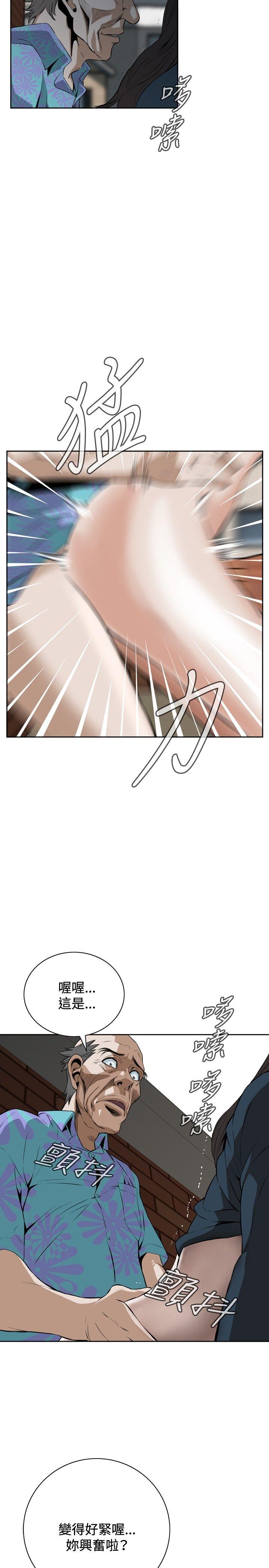 偷窥 第21話 第32页