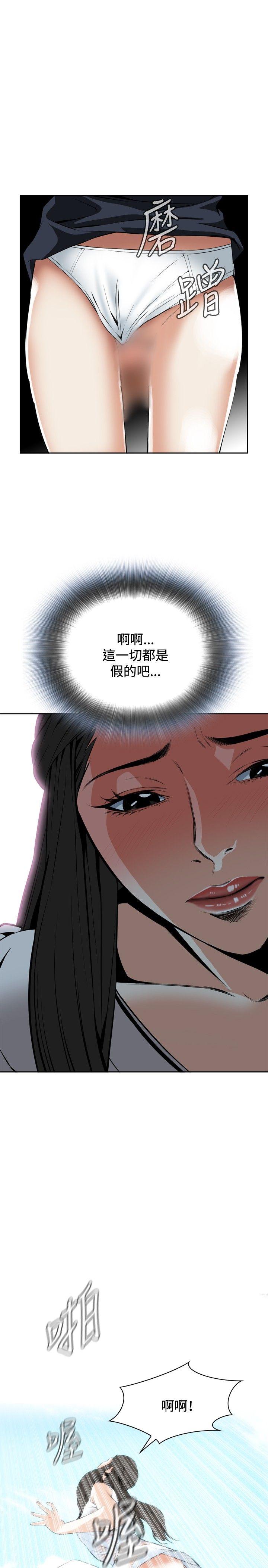 偷窥 第23話 第23页
