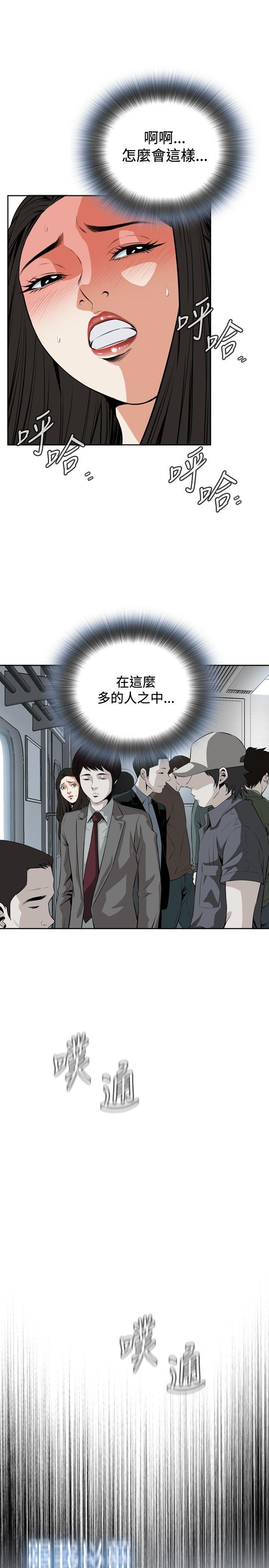 偷窥 第24話 第7页