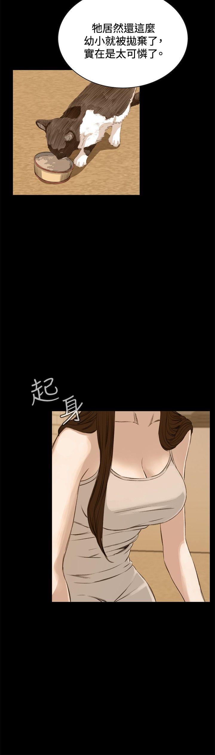 偷窥 第25話 第12页