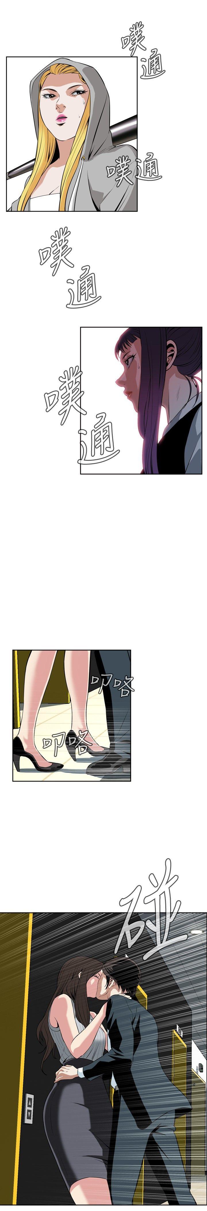 偷窥 第27話 第25页