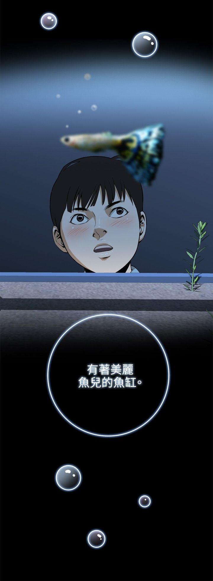 偷窥 第1話 第2页