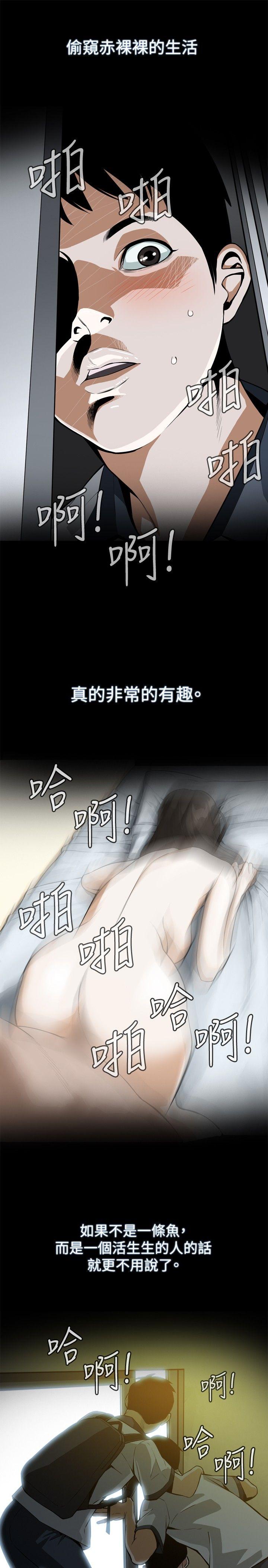 偷窥 第1話 第5页