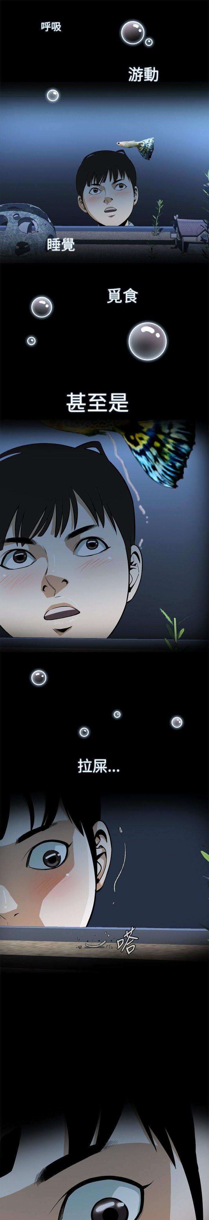 偷窥 第1話 第3页