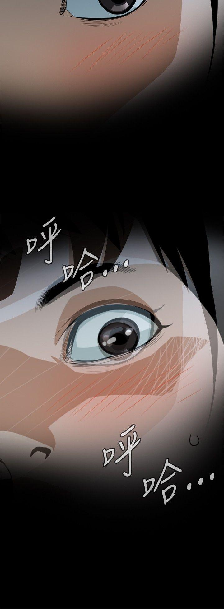 偷窥 第1話 第4页