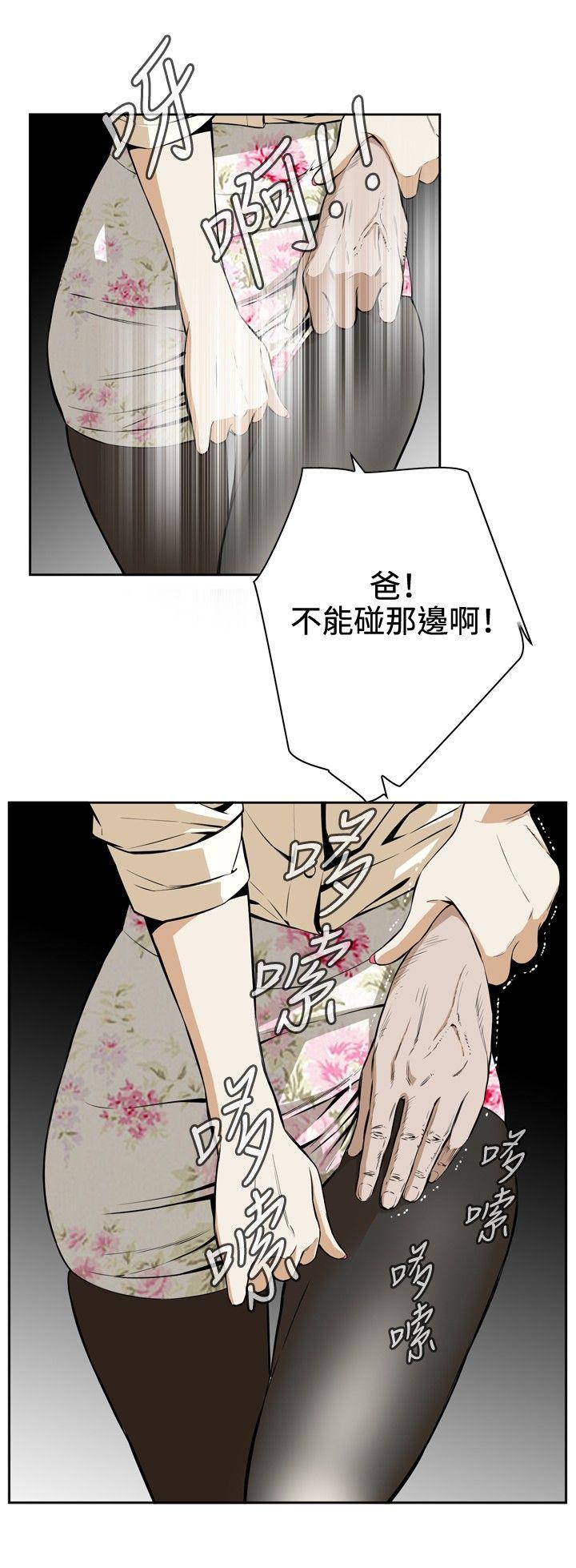 偷窥 第1話 第18页