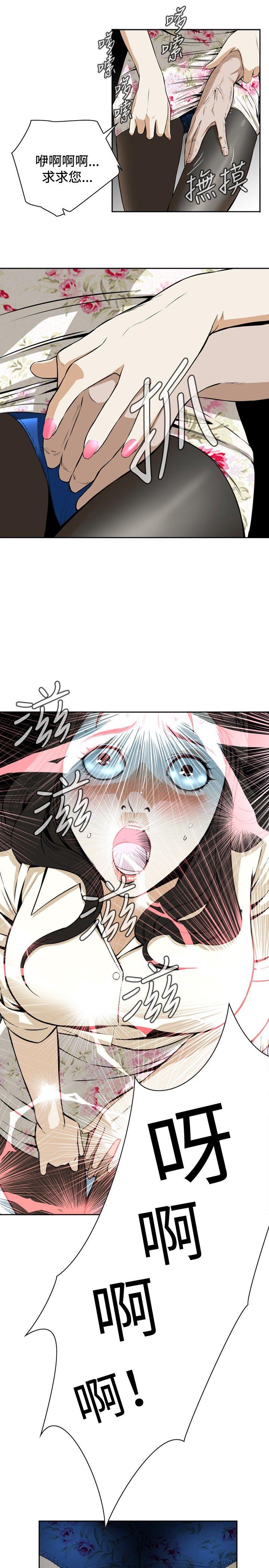 偷窥 第1話 第19页