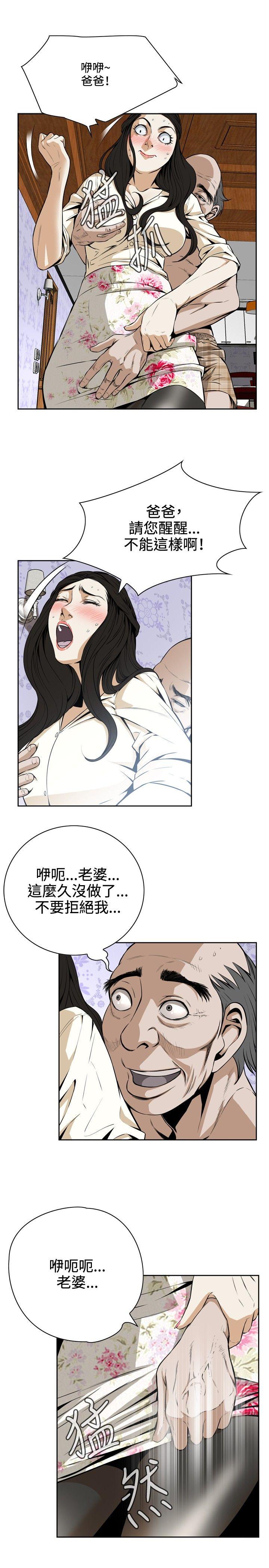 偷窥 第1話 第17页