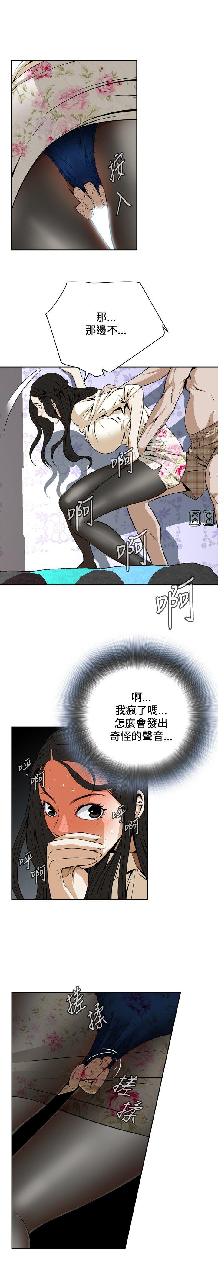偷窥 第1話 第21页