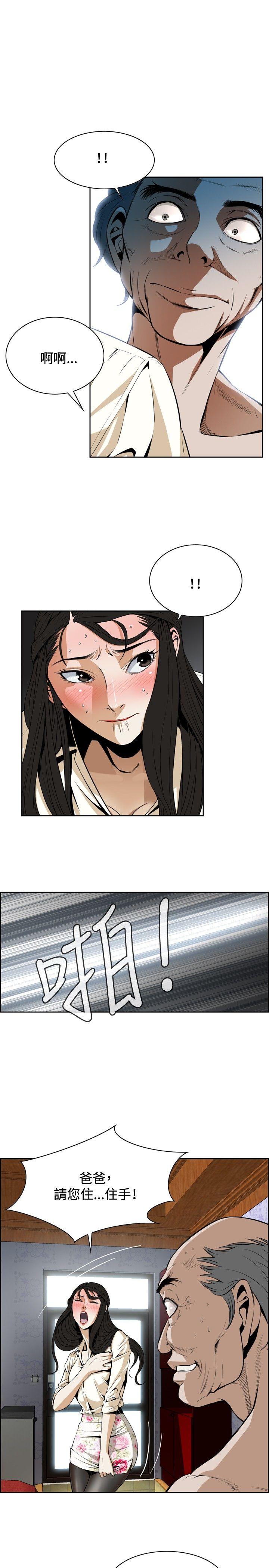 偷窥 第1話 第23页