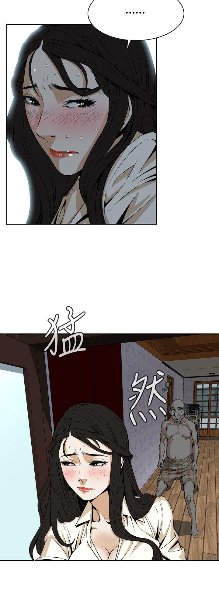 偷窥 第1話 第24页