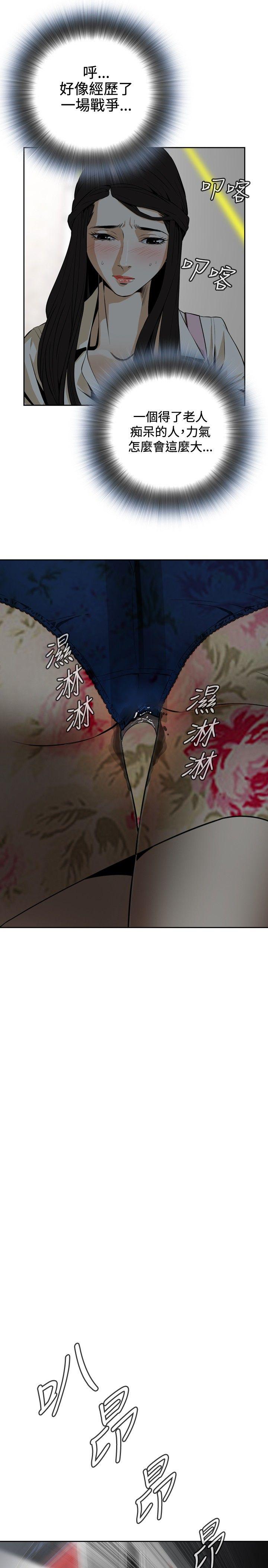 偷窥 第1話 第27页