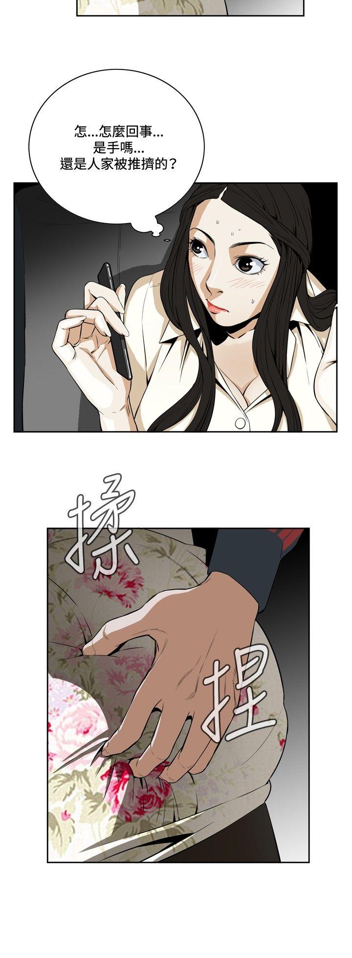 偷窥 第1話 第30页