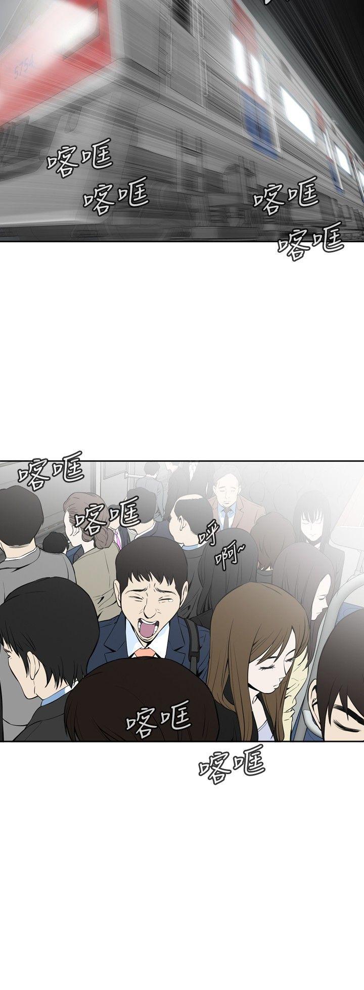 偷窥 第1話 第28页