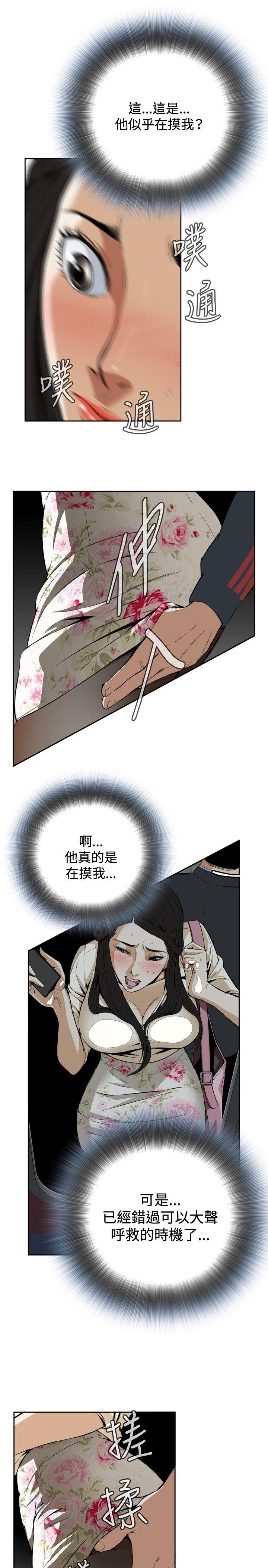 偷窥 第1話 第31页