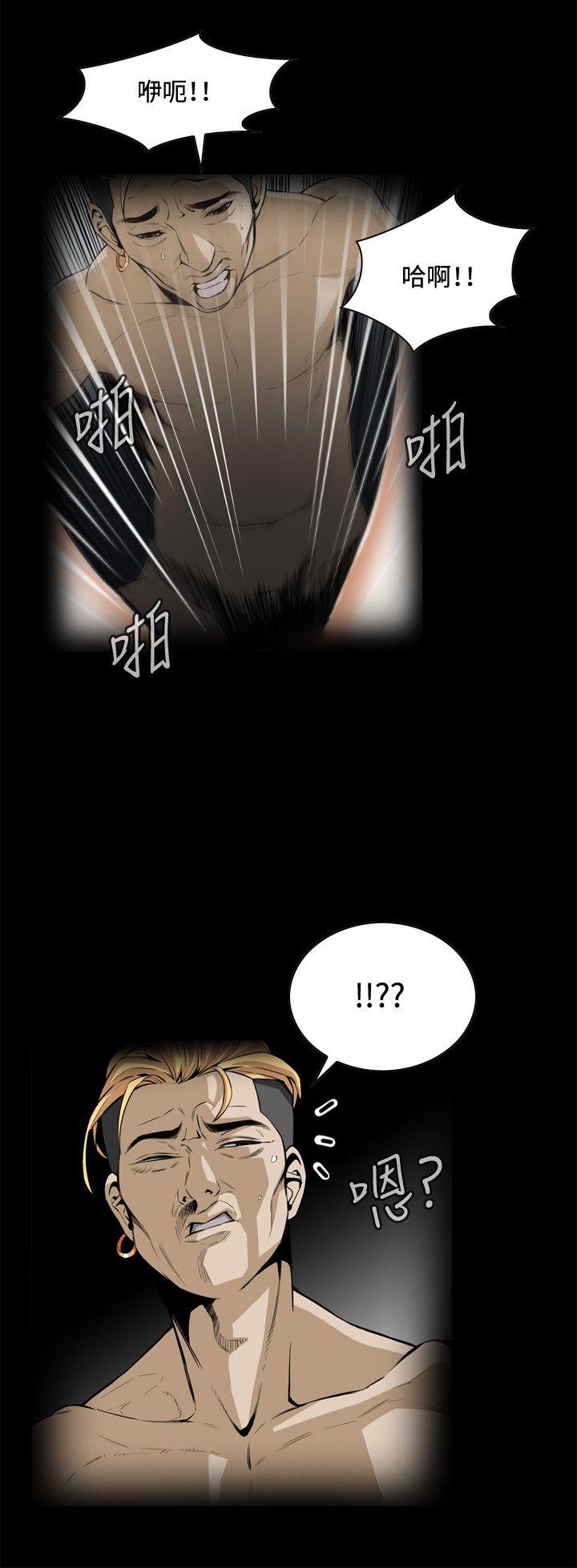偷窥 第1話 第8页
