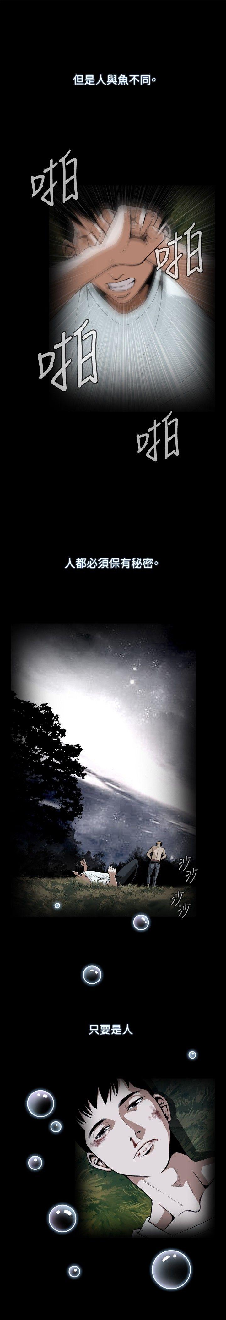 偷窥 第1話 第11页