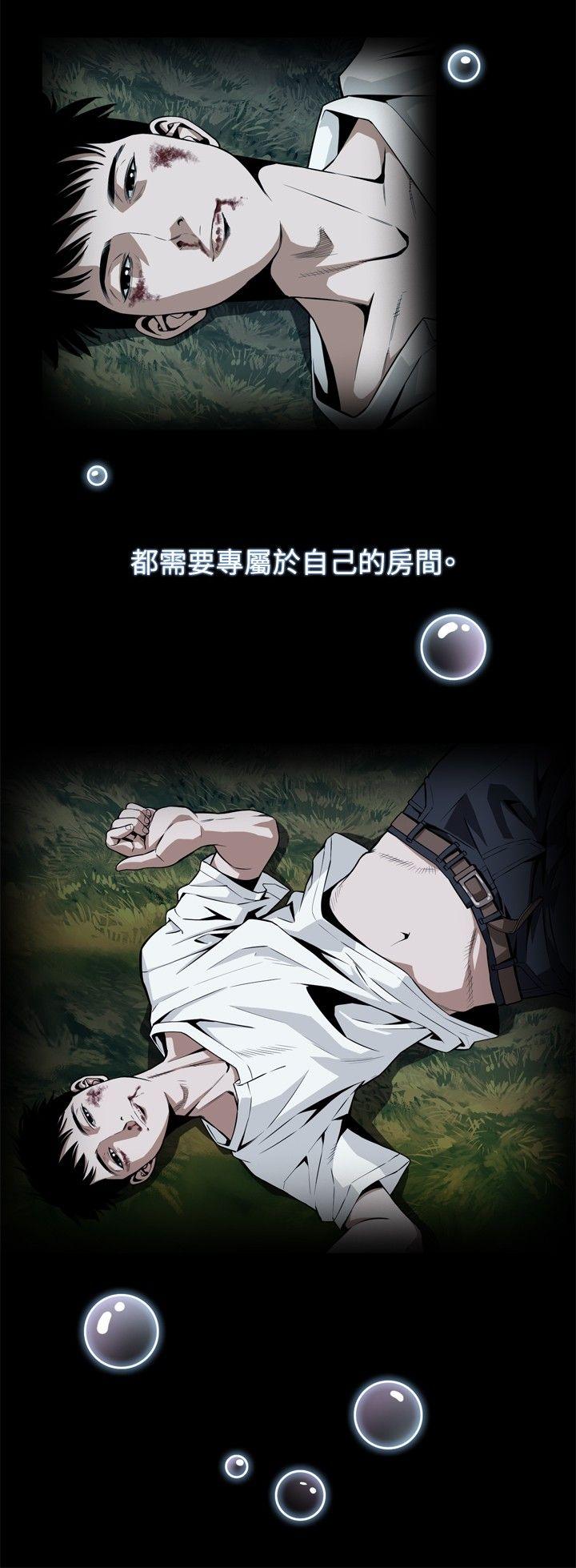 偷窥 第1話 第12页